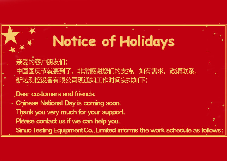 Latest company news about Work Arrangements for the Chinese National Day！