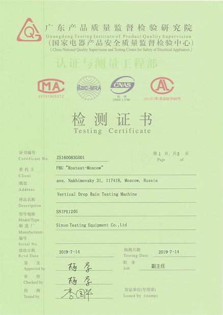 China Sinuo Testing Equipment Co. , Limited Certification