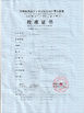 China Sinuo Testing Equipment Co. , Limited certification